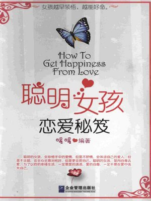cover image of 聪明女孩恋爱秘笈(How to Get Happiness from Love)